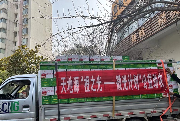俄罗斯专享会294VIP“橙之光”公益助农.jpeg